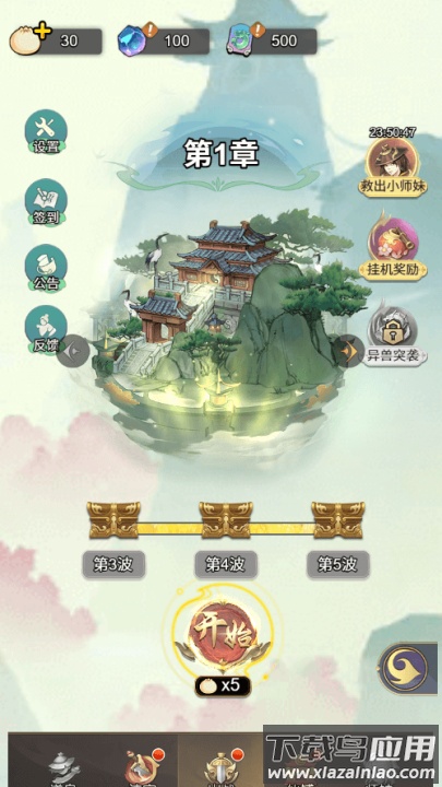 少年仙途游戏最新版截图4