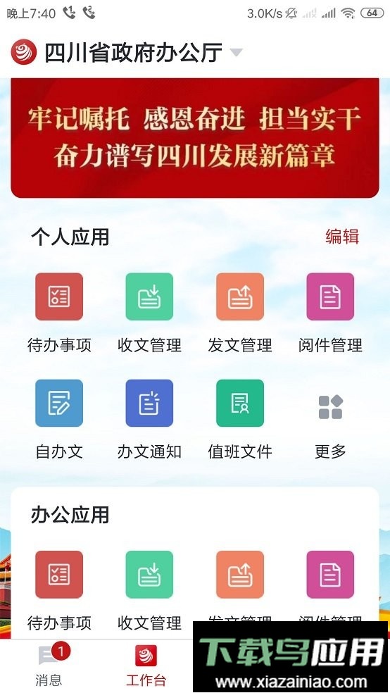 川政通最新版本截图1