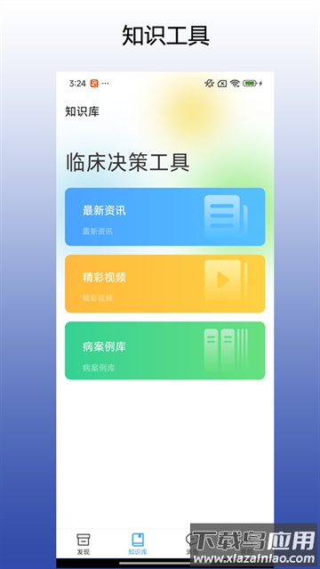 本草目软件下载最新版截图1