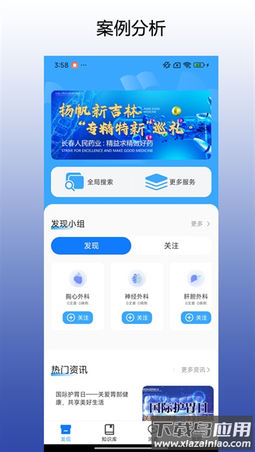 本草目软件下载最新版截图3