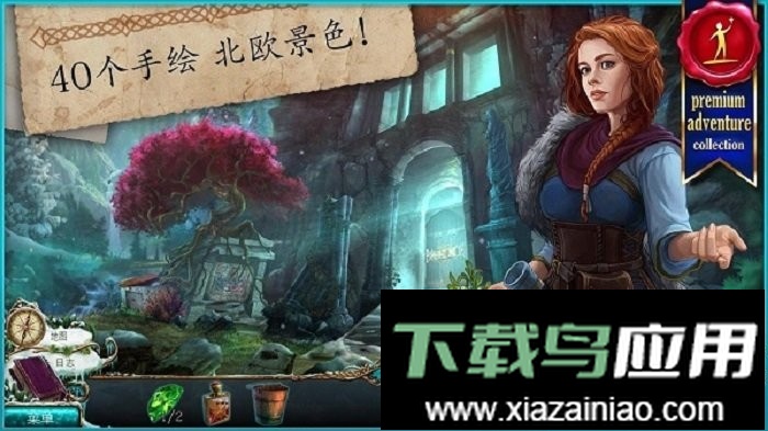 无尽的传说2冰封之路完整版截图1