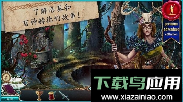 无尽的传说2冰封之路完整版截图2