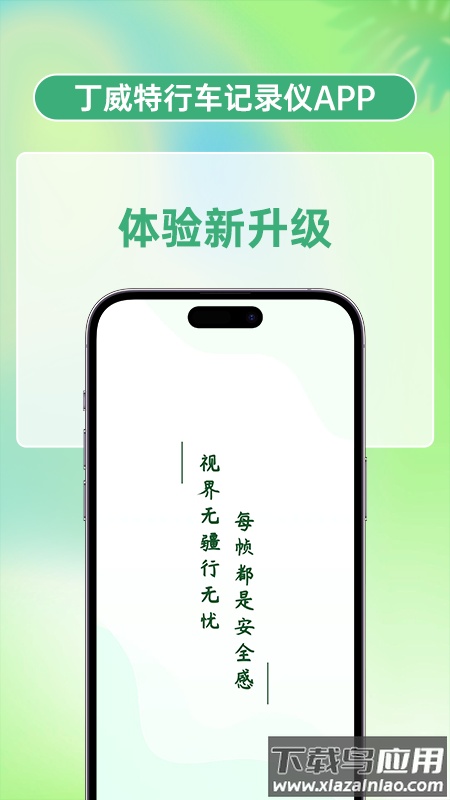 丁威特app下载安装最新版截图5
