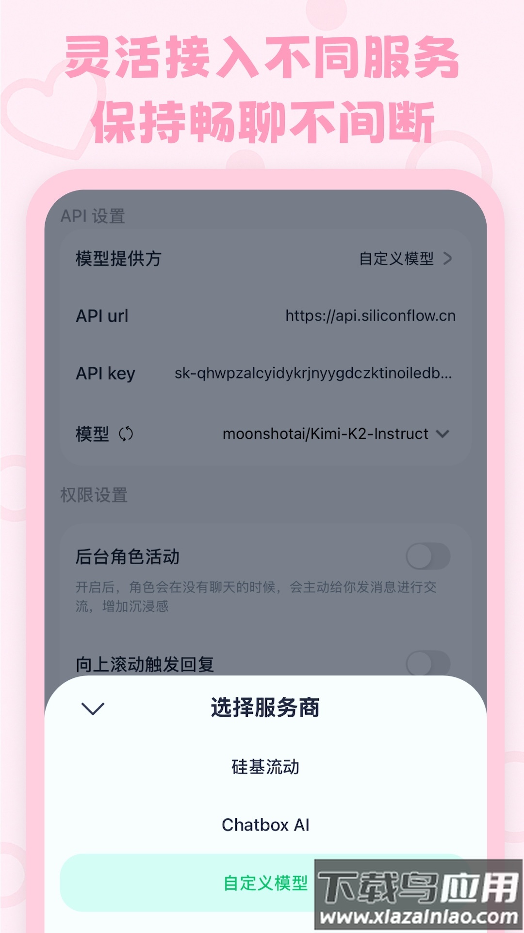 lovemo官方免费下载最新版截图3