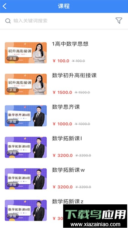 同行生涯app截图2