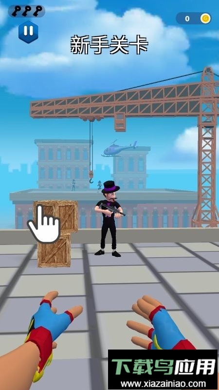 超能魔术手手游截图1