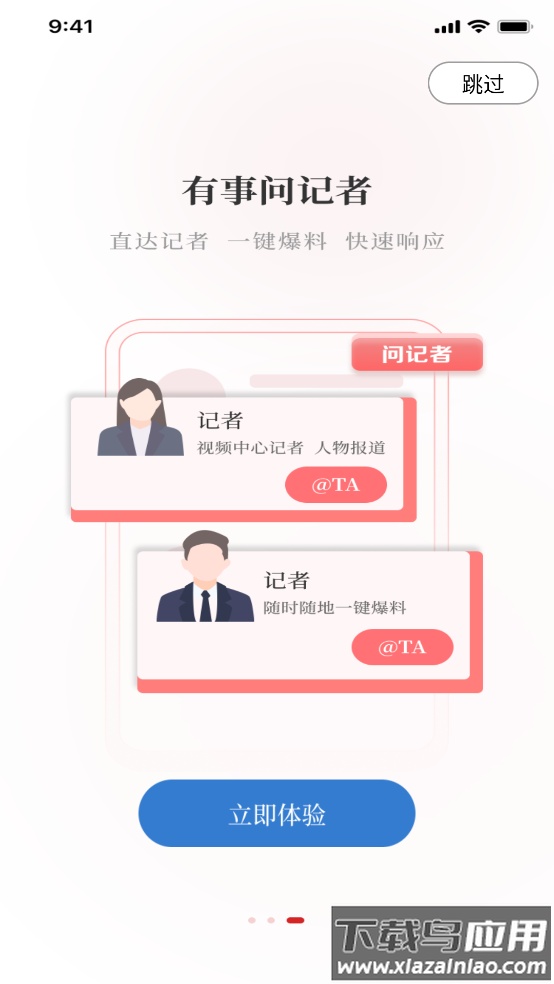 看信阳app信阳广播电视台最新版截图4