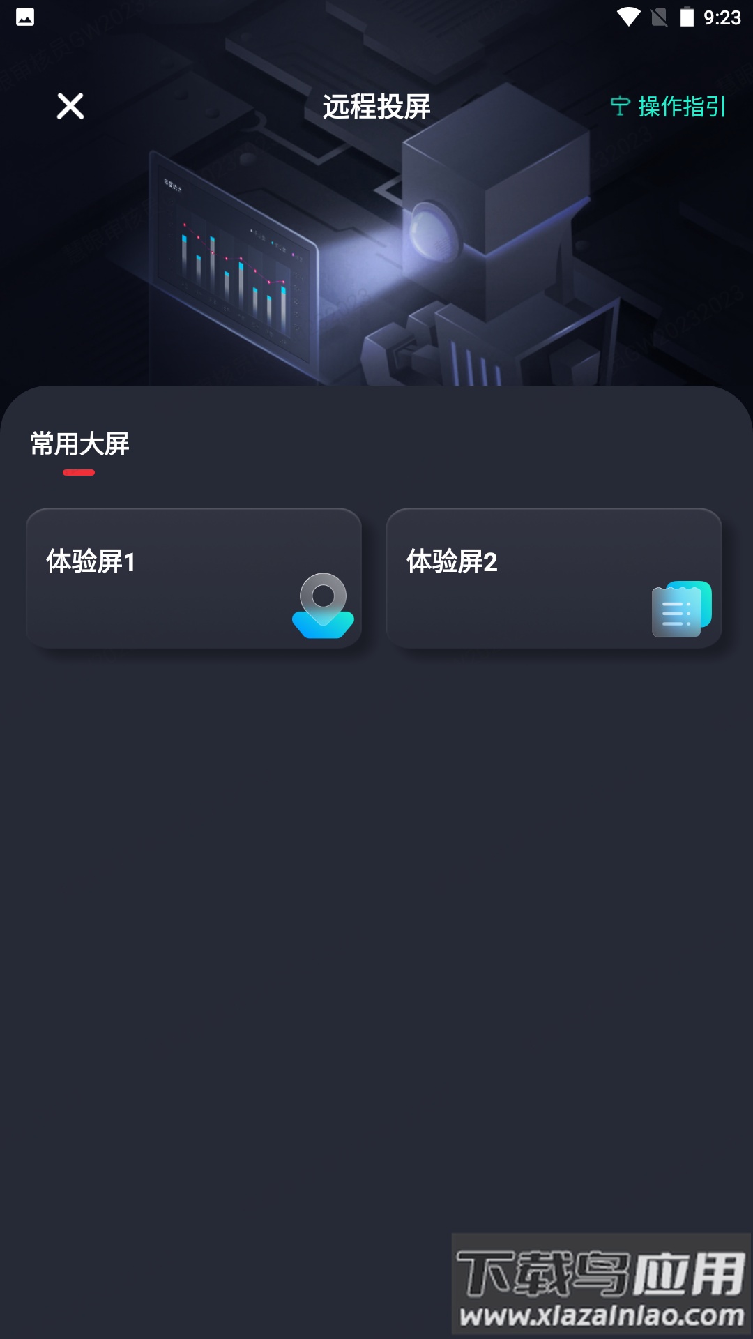 慧眼APP最新版最新版截图2