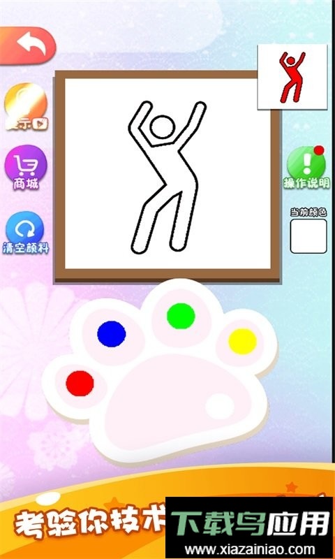 小小漫画家4最新版截图1