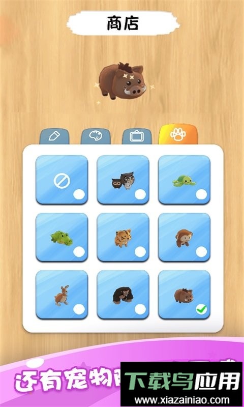 小小漫画家4最新版截图2