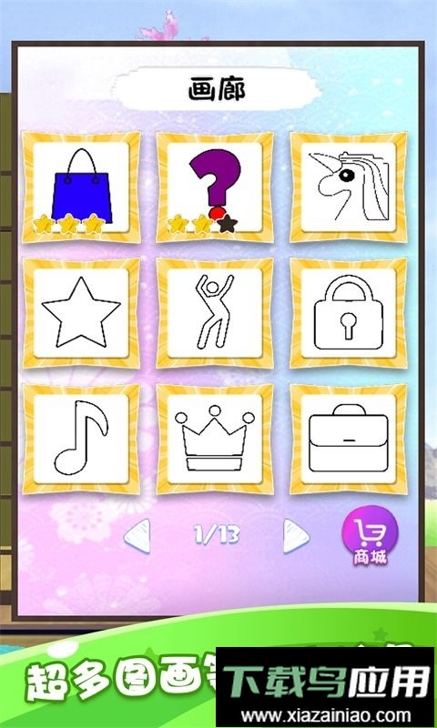 小小漫画家4最新版截图3