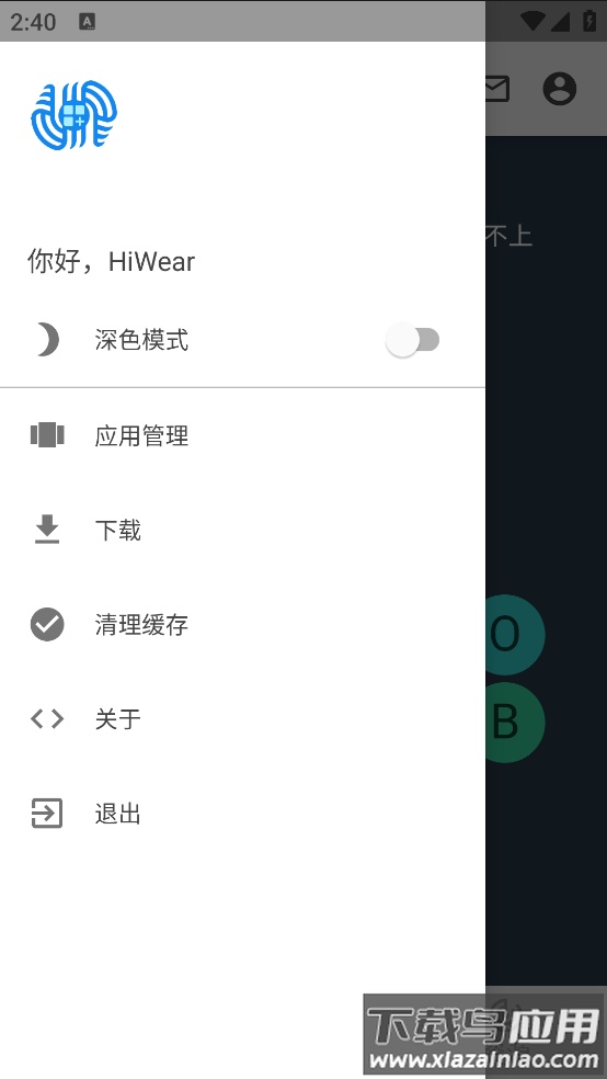 hiwear软件最新版截图1