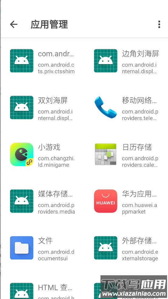 hiwear软件最新版截图4