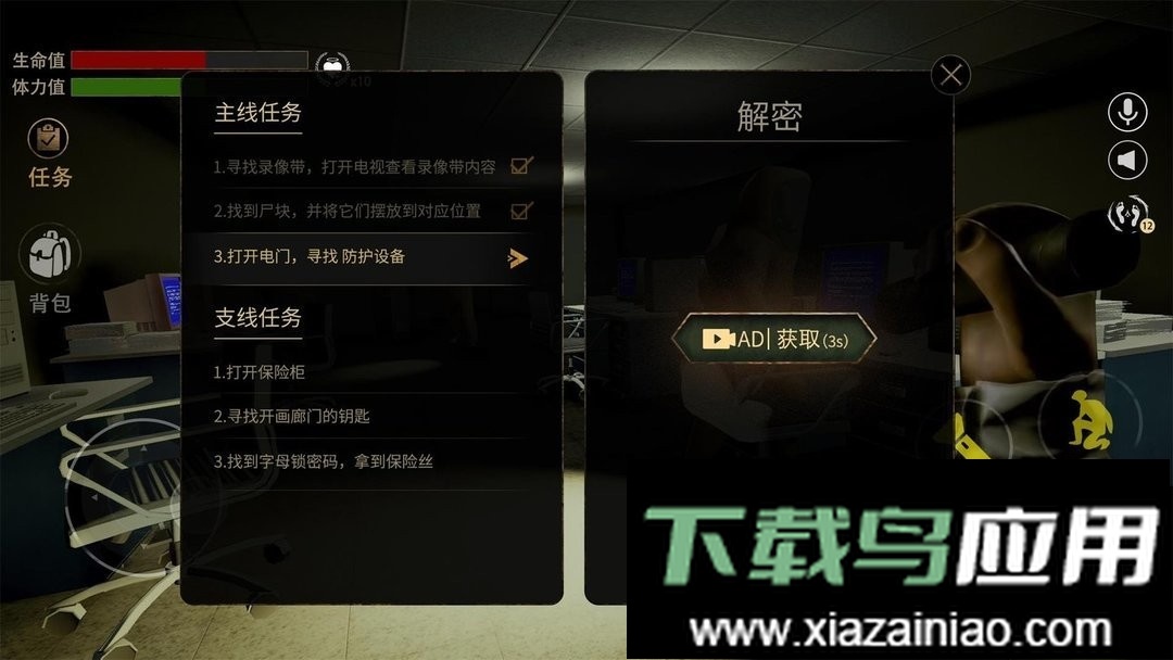 后室空间最新版截图1