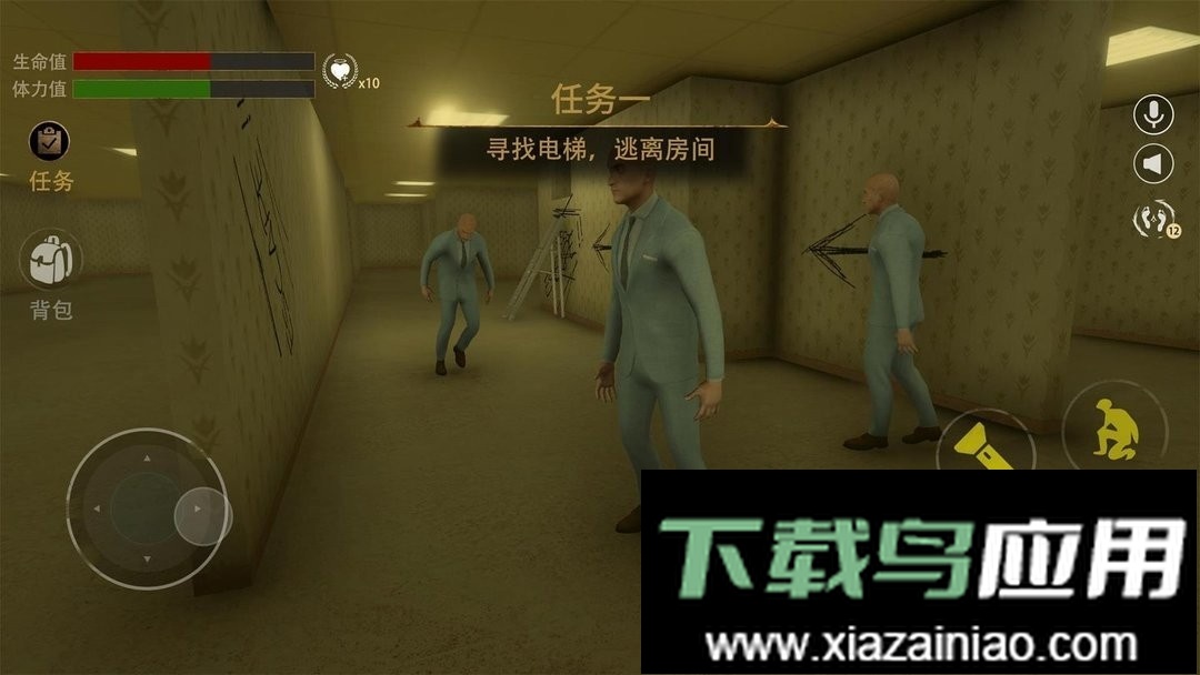 后室空间最新版截图2