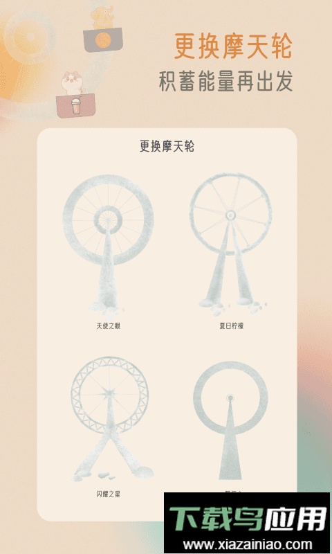 小象慢慢手机版(改名为不枯日常)截图1