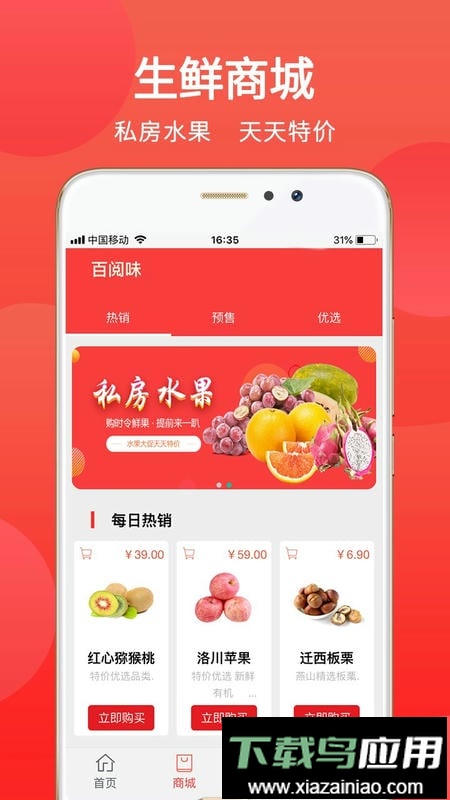 恋窝手机版最新版截图1