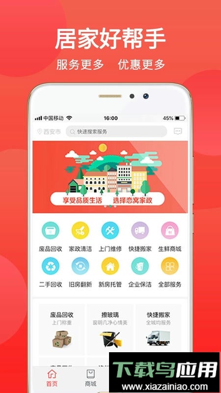 恋窝手机版最新版截图2
