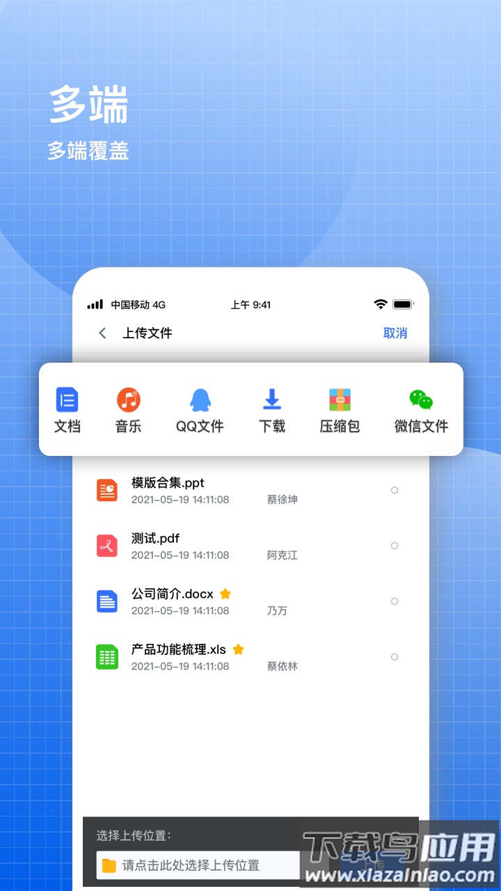 飞鸽云文档软件最新版截图2