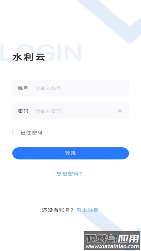 贵州水利云APP下载最新版截图1
