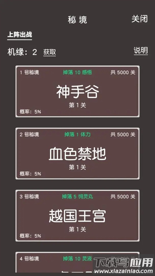 练气修真手游官方版(炼气修真（TapTap测试版）)最新版截图2