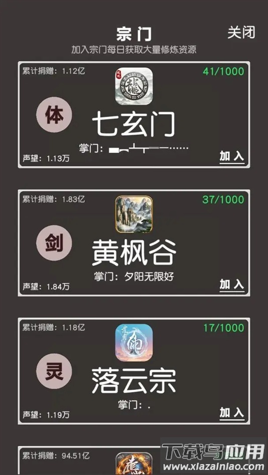 练气修真手游官方版(炼气修真（TapTap测试版）)最新版截图3