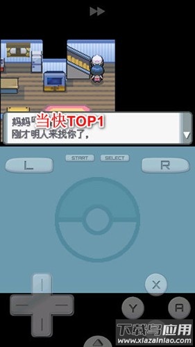 宝可梦珍珠钻石复刻(口袋妖怪 珍珠)最新版截图2