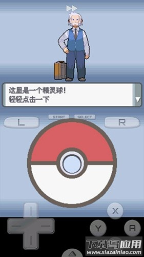 宝可梦珍珠钻石复刻(口袋妖怪 珍珠)最新版截图3