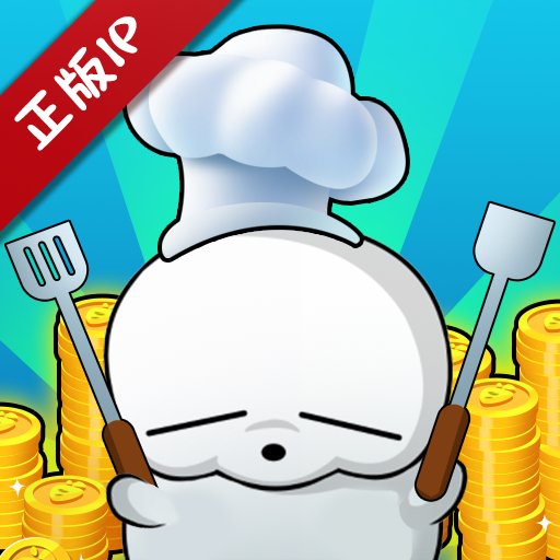 流氓兔餐厅最新版