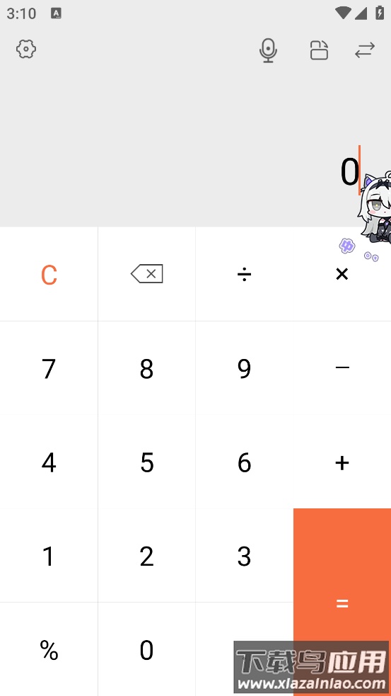 全智能语音计算器app最新版截图1