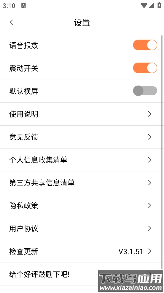 全智能语音计算器app最新版截图2