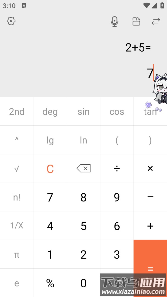 全智能语音计算器app最新版截图3