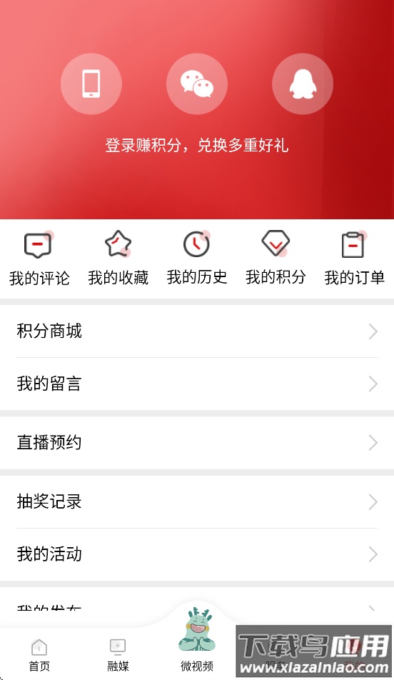 贺州融媒app官方下载最新版截图4