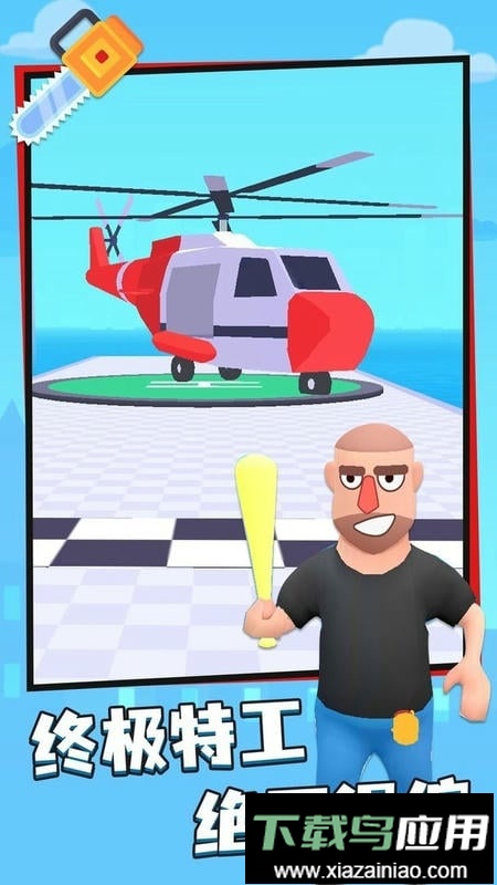 旋转飞刀官方版截图2