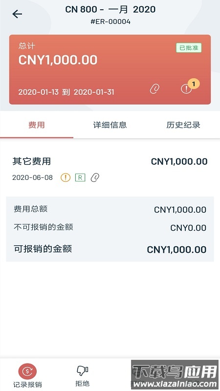 Zoho Expense app最新版截图3