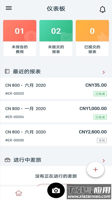 Zoho Expense app最新版截图4