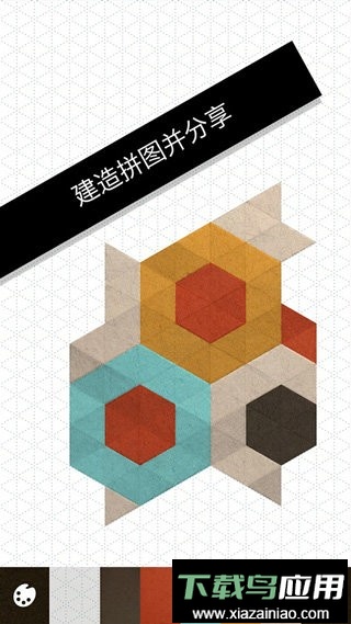 神之折纸2中文版(KAMI 2)最新版截图3