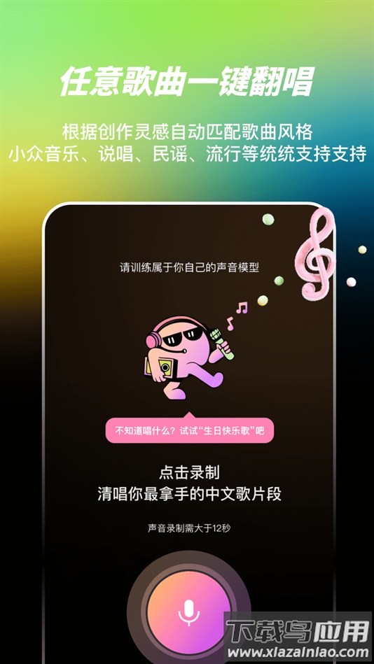AI写歌嗨玩音乐软件下载最新版截图4
