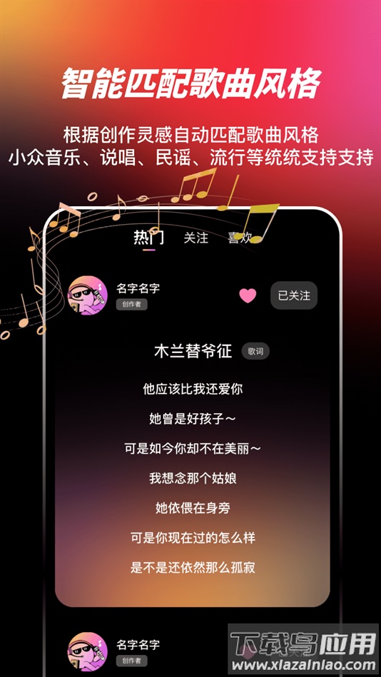 AI写歌嗨玩音乐软件下载最新版截图5