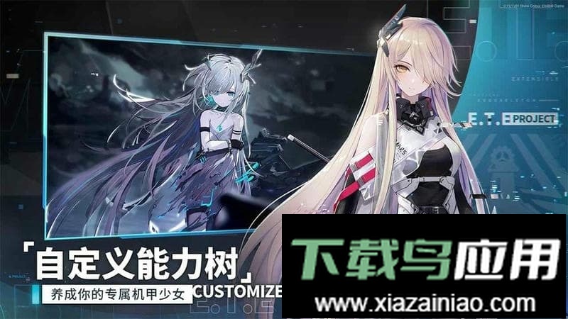 代号艾塔(エタクロニクル)截图2