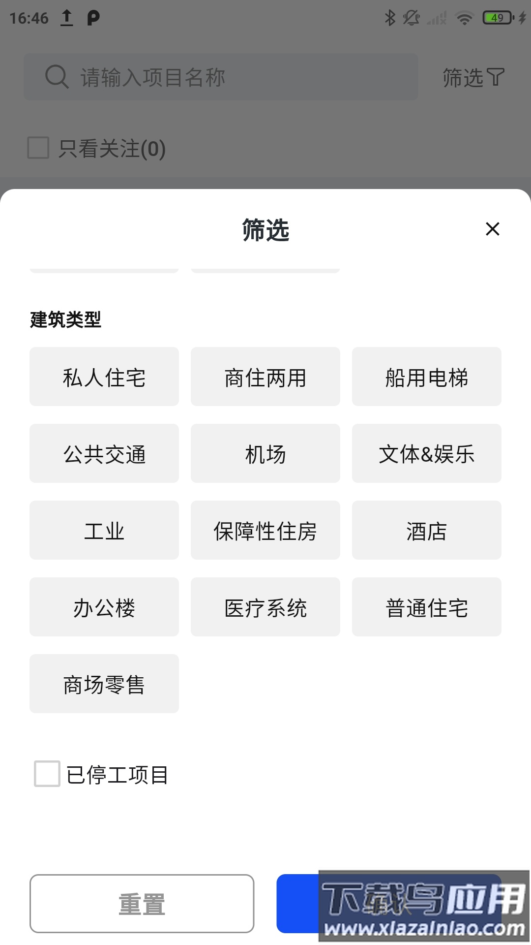 通力在握app最新版截图3