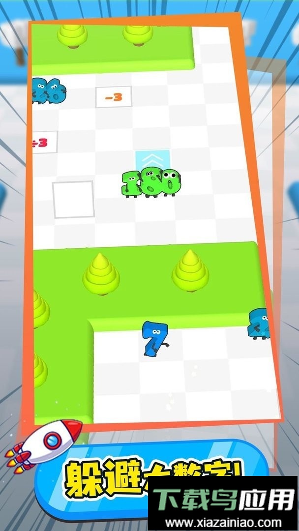 数字大作战官方版截图1