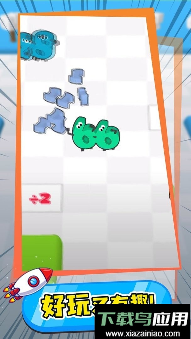 数字大作战官方版截图3