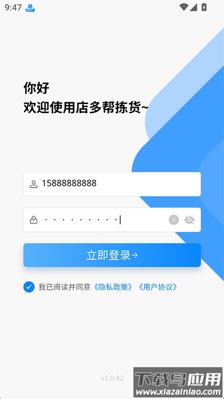 店多帮拣货app官方下载最新版截图4