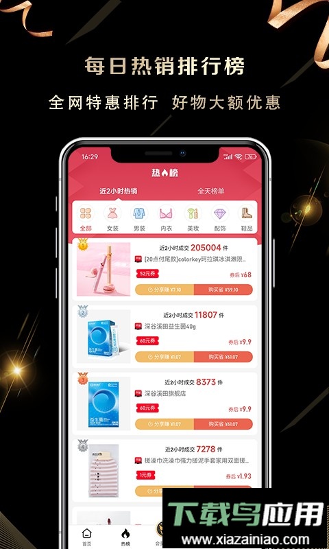 淘小鲸官方版截图1