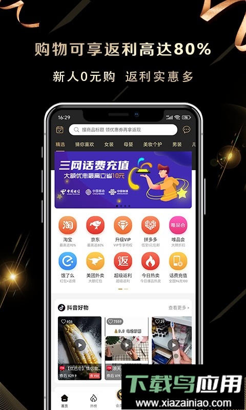 淘小鲸官方版截图3