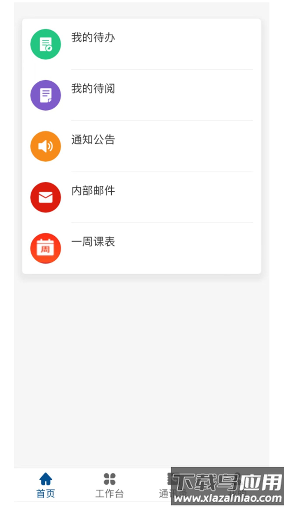 南通市委党校官方版最新版截图1