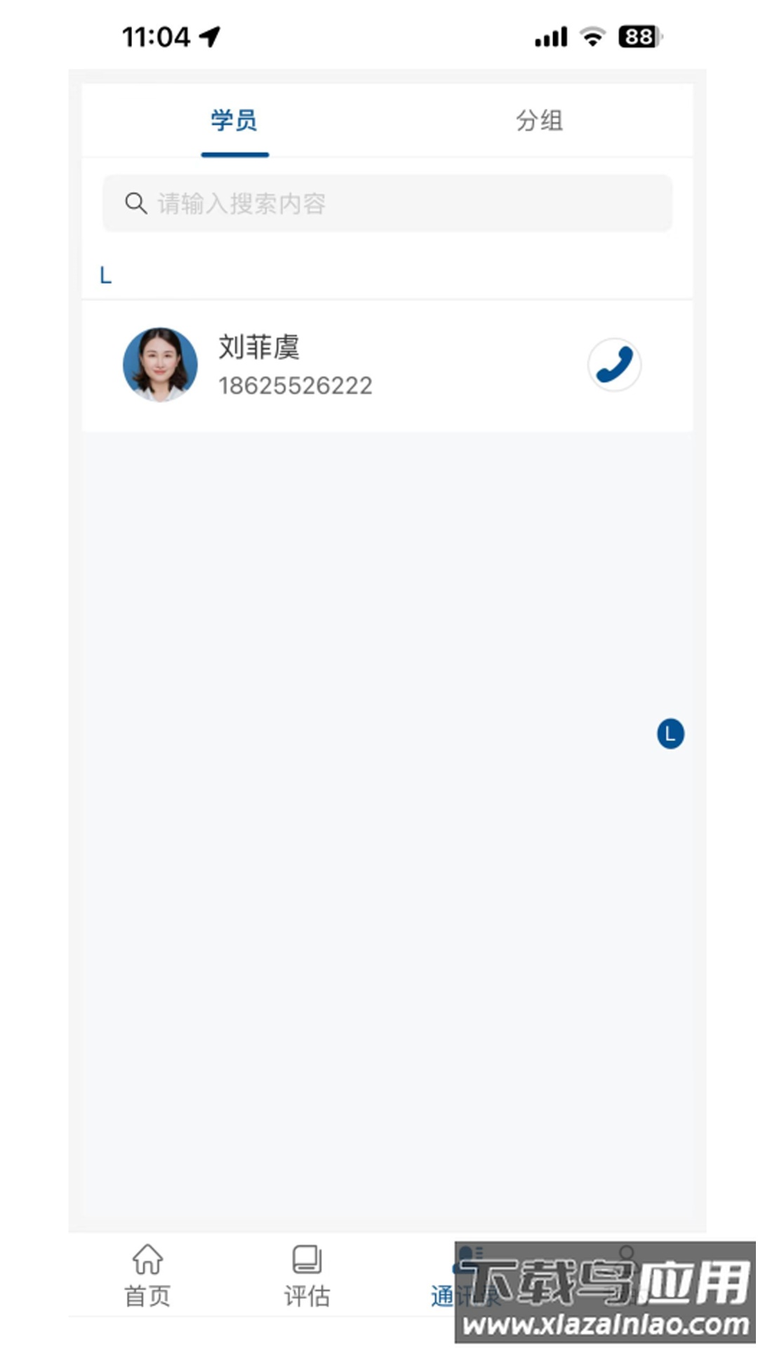 南通市委党校官方版最新版截图2