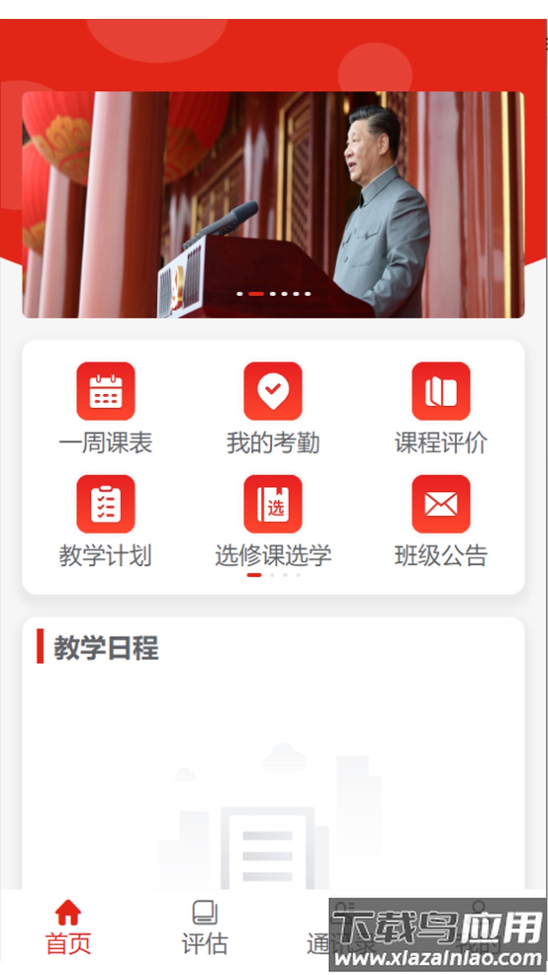 南通市委党校官方版最新版截图3