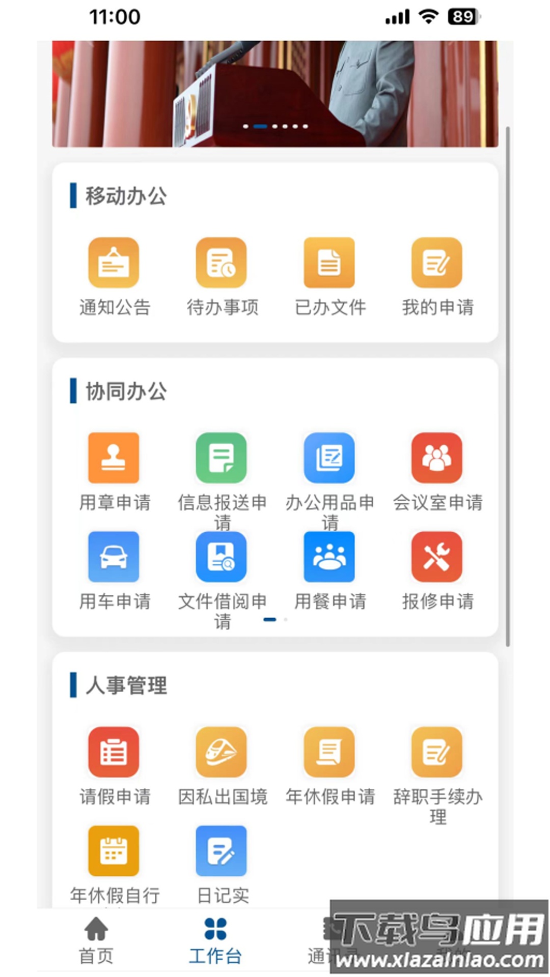 南通市委党校官方版最新版截图5